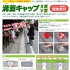 コンクリート側溝蓋用 溝蓋キャップ 樹脂製 S型（ワンタッチ取付） 10個 ホーシン