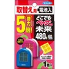 どこでもベープ GO!未来 虫除け 替え 480時間(60日) 1個