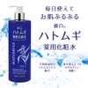 Reihaku Demon Barley Medicated Lotion 16.9 fl oz (500 ml)