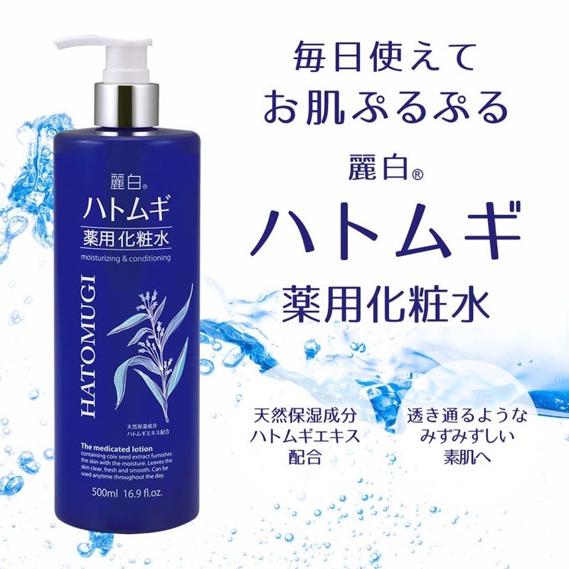 Reihaku Demon Barley Medicated Lotion 16.9 fl oz (500 ml)