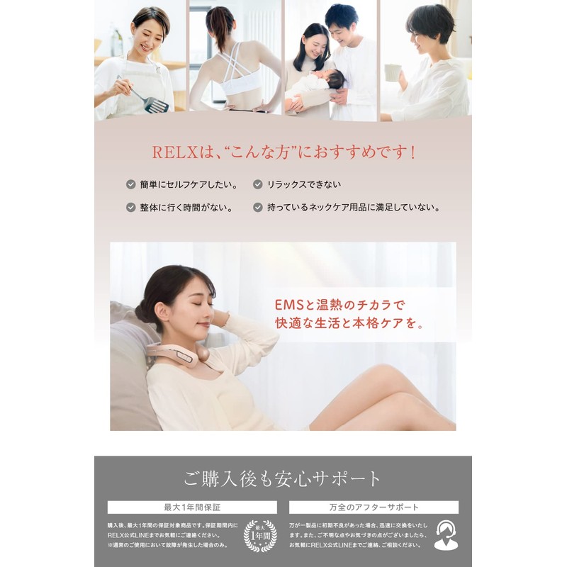 (鍼灸整体院長監修) RELX ネックウォーマー PLUS【国内メーカー】EMS 温熱 ネックケア 首 肩 リラクゼーション器 コードレス