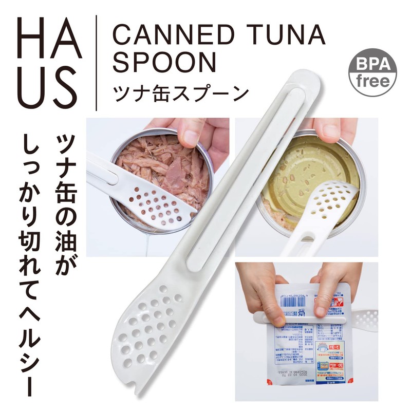 Kokubo KK-415 HAUS Tuna Can Spoon