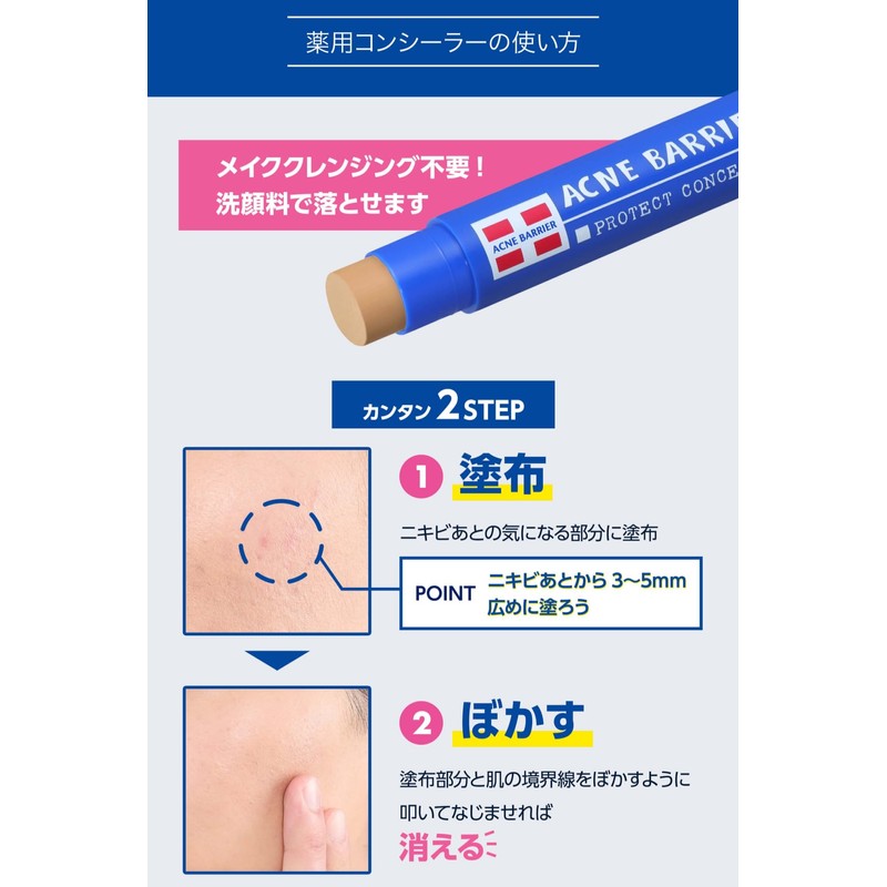 Men's Acne Barrier, Medicated Concealer 0.2 oz [5 g]