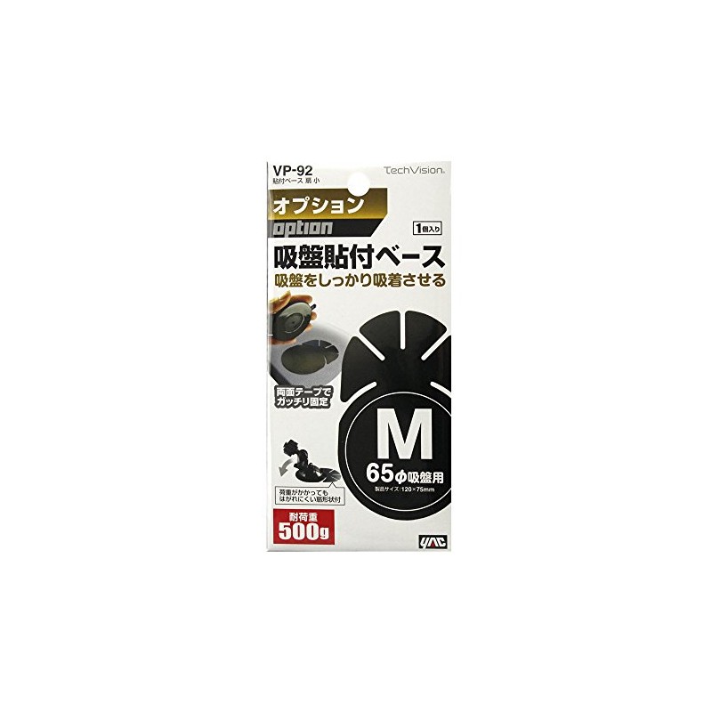 Tsuchiya Yac VP-92 Car Accessories Audio Parts Pasting Base Fan