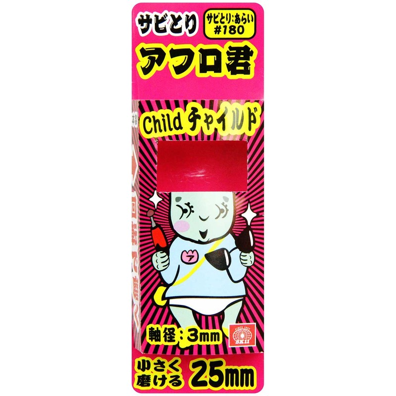 SK11 Rust Remover Afro-kun Child Shaft Diameter 0.1 inch (3