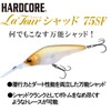 DUEL HARDCORE Bass Lure Ratour Shad 75mm Slow Floating 06: