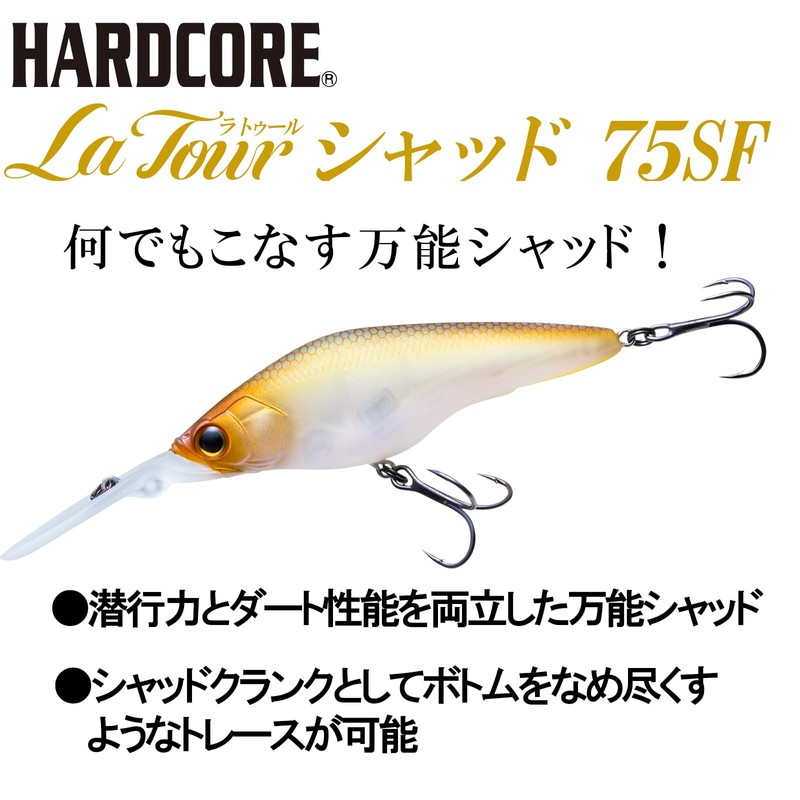 DUEL HARDCORE Bass Lure Ratour Shad 75mm Slow Floating 06: