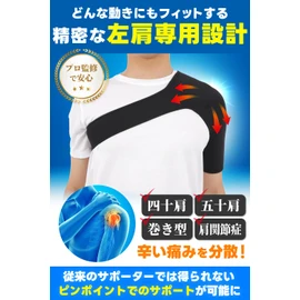 (Designed specifically for the left shoulder) Shoulder Supporter, Compression Type, Everyday Use, Desk Work, Exercise, Shoulder Blades, Arms, Unisex, Right, One Size Fits All (For Left Shoulder, L)