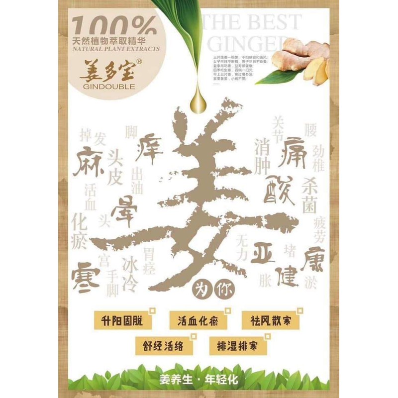 GINDOUBLE [READY STOCK] (Ori)Gindouble姜多宝 #Gindouble shampoo #Ginger Shampoo #Heshouwu Conditioner