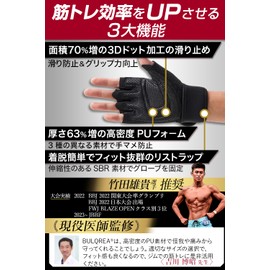 BULQREA Training Gloves, Callus Prevention, 3-Layer Structure, Honeycomb, Men's, Women's, Muscle Training, Gym