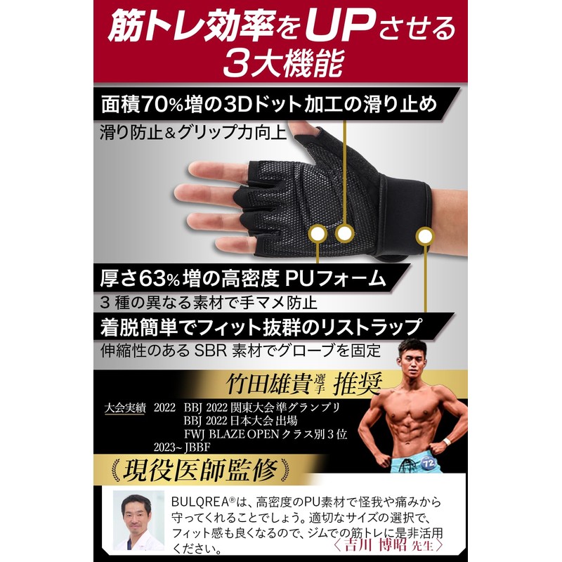 BULQREA Training Gloves, Callus Prevention, 3-Layer Structure, Honeycomb, Men's, Women's,