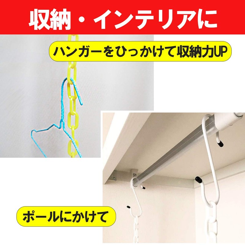 HAMILO Link Chain Plastic Parking Lot Lock Chain 10m Chain