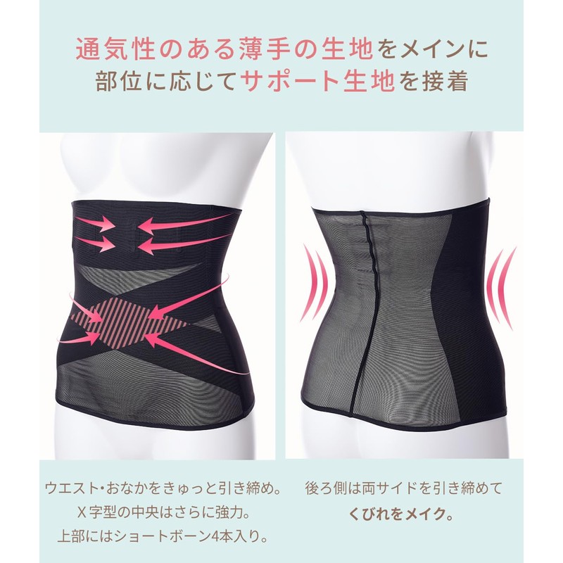 Peach John Nice Buddy Waist Shaper + Power (Stomach Tightening,
