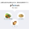 男性 妊活 専用サプリ plusus（プラサス）for men 葉酸 マカ ビタミンE 夫婦で飲みやすい妊活サプリ