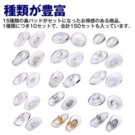 Ferrimois Glasses, Glasses, Nose Pads, Sunglasses, PVC, Nose Pads, Replacement, Anti-Slip, 150 Sets