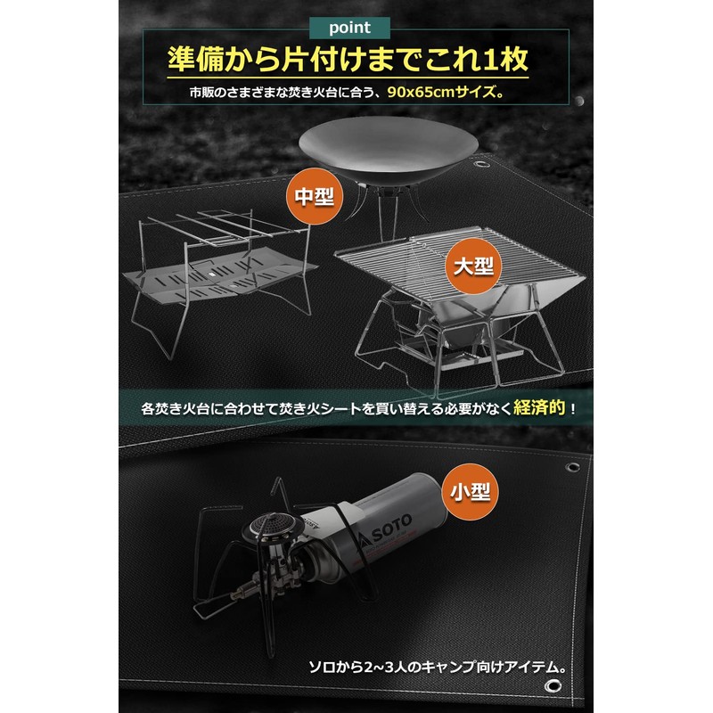 Bonfire Sheet, Sputtering Sheet, Bonfire Stand, Black, 35.4 x 25.6