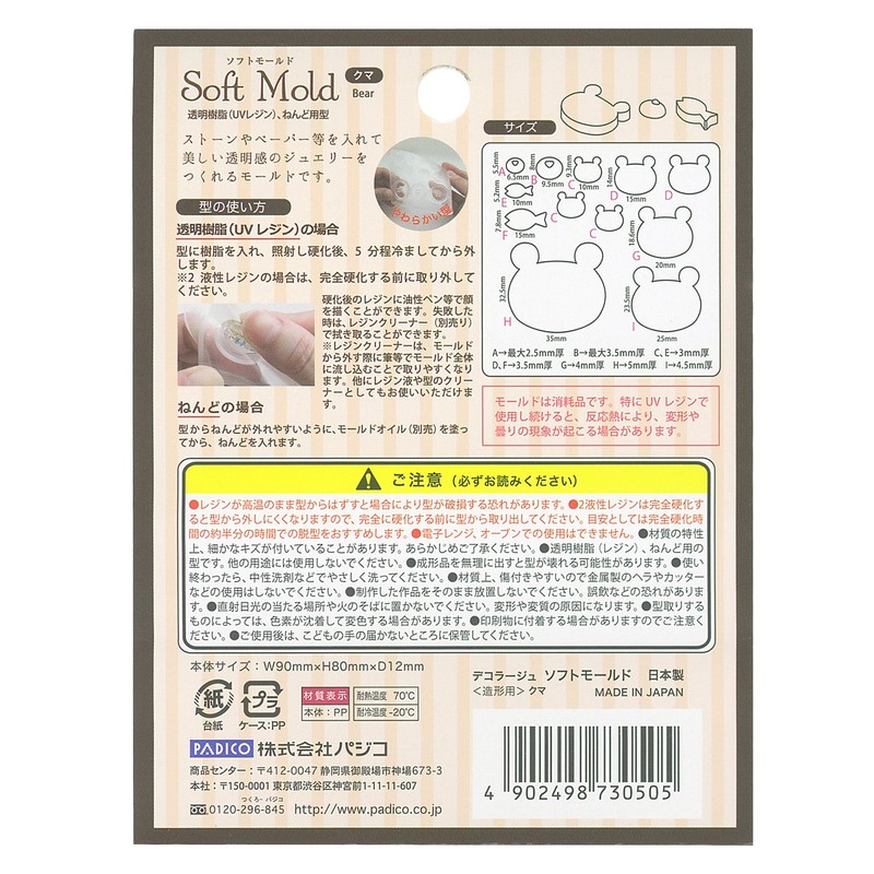 Padico Soft Mold 403050 Resin Mold, Bears