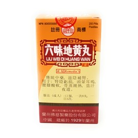 Herbal Cure - 200's- Liuwei (1 box) Liuwei Di Huang Wan