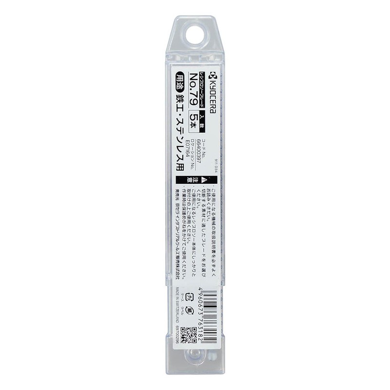 Kyocera No.79 66400397 Formerly Ryobi Reciprocating Saw Blade, For Ironwork