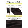 Gentleman Willow Suteteko Black Color 100% Cotton Made in China