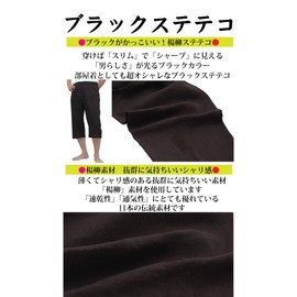 Gentleman Willow Suteteko Black Color 100% Cotton Made in China (99.Black.M), 99.black