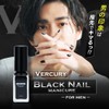 Barcary Manicure for Men, Black, Matte, Quick Drying, Long Lasting,