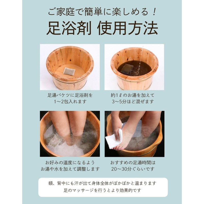 Jiudaoai Foot Bath, 0.2 oz (6 g) x 30 Packs,