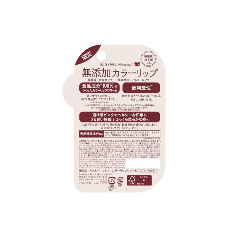 Mommy Color Lip Balm 01 Peach Pink Parent Child Baby