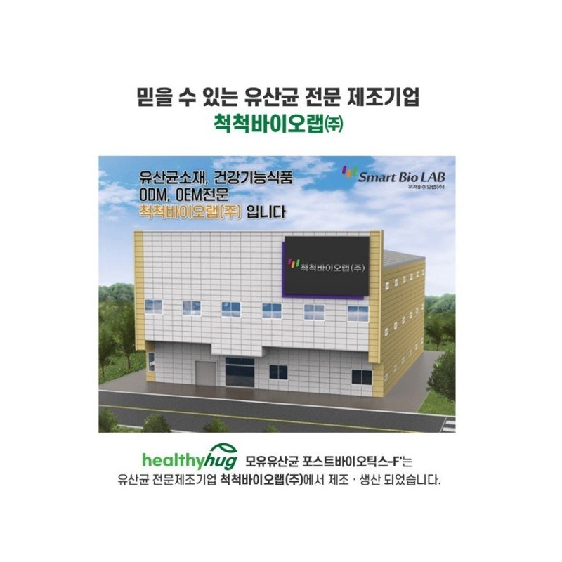 헬씨허그 모유유산균 차세대유산균 포스트바이오틱스 F 락토바실러스가세리 스틱형 30포 3개 Healthy