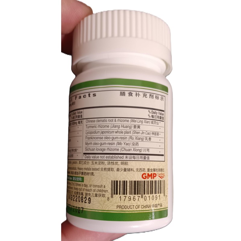 ActiveHerb Zuo Gu Shen Jing Tong Wan (Sciaticlear) 200 Pills