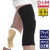 D&M 109837 Loosening Supporter, Knee Supporter, Fixation, Protection, Pain Protection,