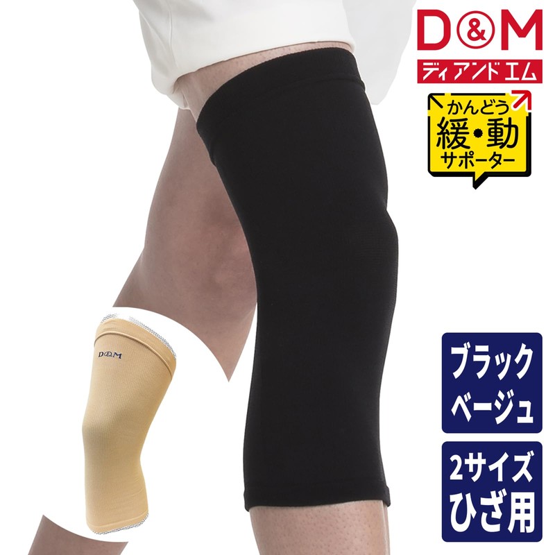 D&M 109837 Loosening Supporter, Knee Supporter, Fixation, Protection, Pain Protection,