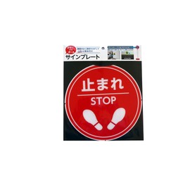 Cowboy Color Plastic Pole Sign (Stop)