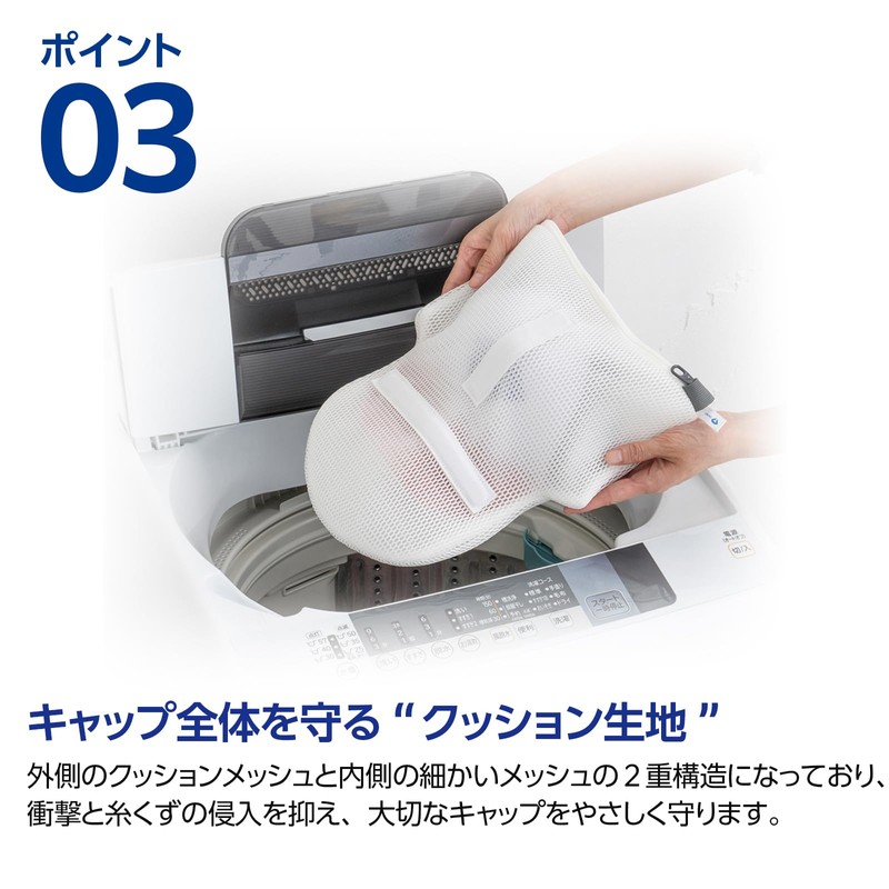DAIYA GOLF Golf Cap Laundry Net, Keeps Your Precious Cap