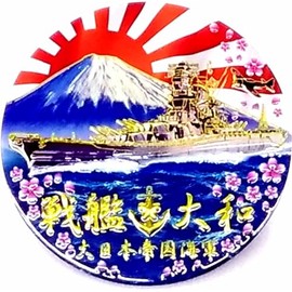 KB NEW CHOKIN Sticker Battleship Yamato NC201S