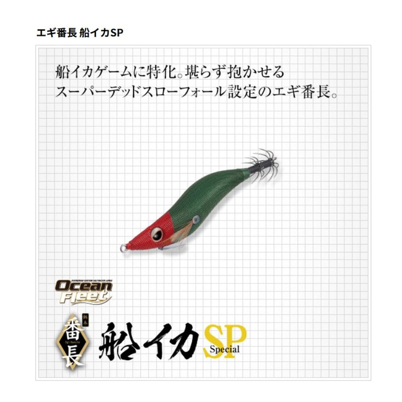 Evergreen Egi Bancho 2.5 Ship SP #1104D Lime Carrot Orange