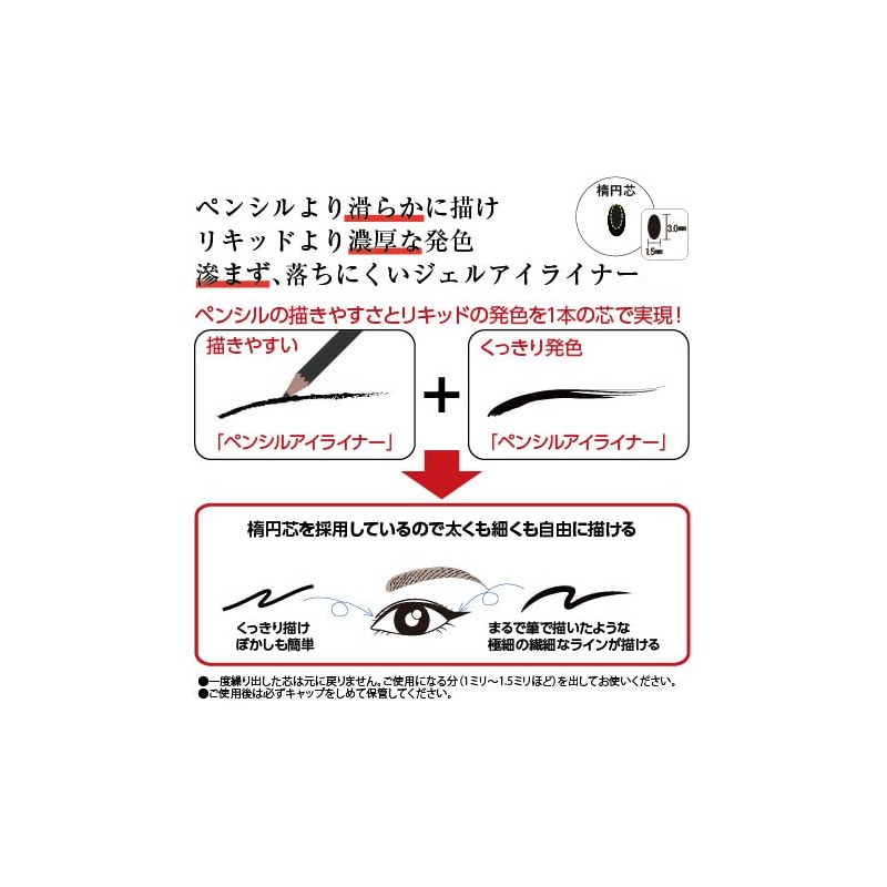 TAKAKO OHASHI Gel Eyeliner Long Lasting Made in Japan Takako