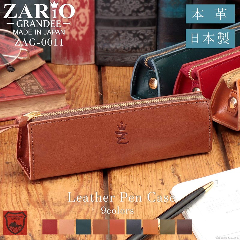 Zario-Grandee ZAG-0011 Pen Case, Made in Japan, Genuine Leather, Tochigi