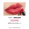 マキアージュドラマティックエッセンスルージュ RD401 無邪気な誘惑 口紅 ・ リップグロス ほのかなフルーティフローラルの香り RD401 無邪気な誘惑 本体