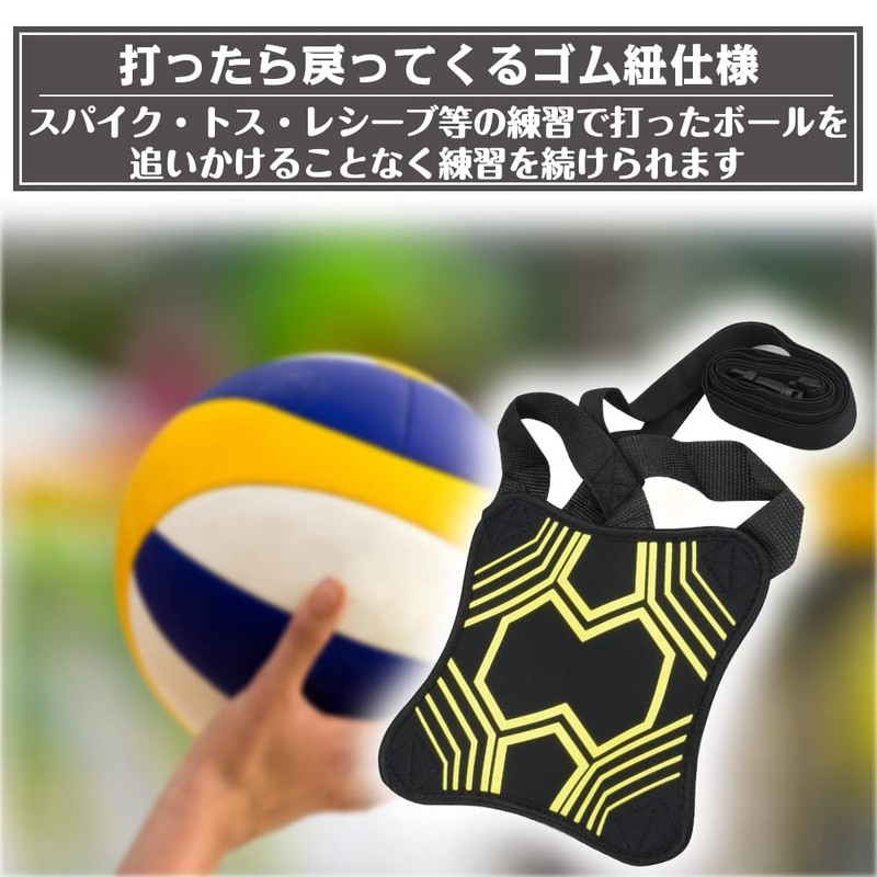 Volleyball Practice Belt, Saab Spike, Fits #4, 5, Adjustable Size,