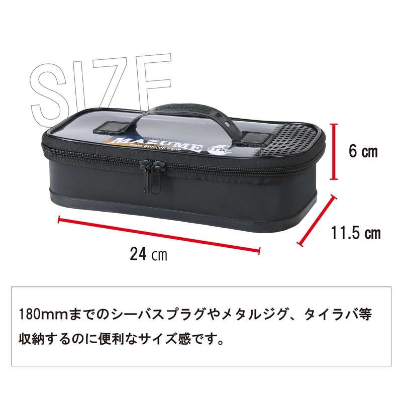 mazume MZBK-512-01 Compact EVA Lure Case, Black, Length 4.5 x