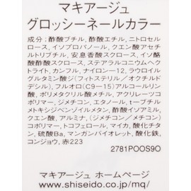 Maquillage Glossinale Color PK143 3.4 fl oz (10 ml)