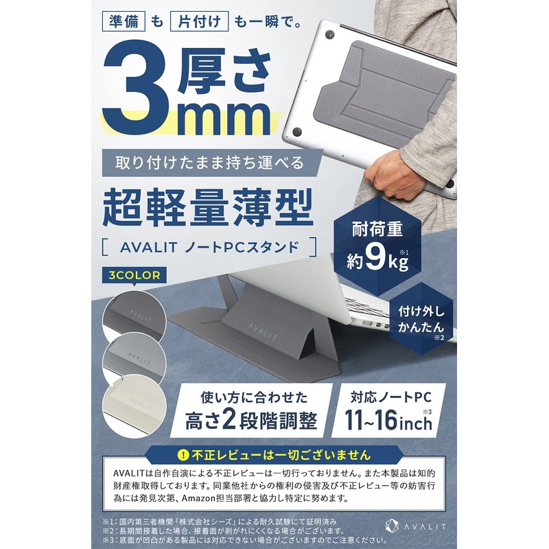 AVALIT Laptop Stand [2022 Model Heat Dissipation Exhaust Hole] Paste