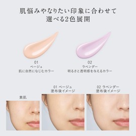 ESPRIQUE SPF20/PA++ Triple Moisture Primer, 02 Lavender, 0.3 oz (10 g), Mini Size, Underlay, Pores, Wrinkles, Shiny, Moisturizing