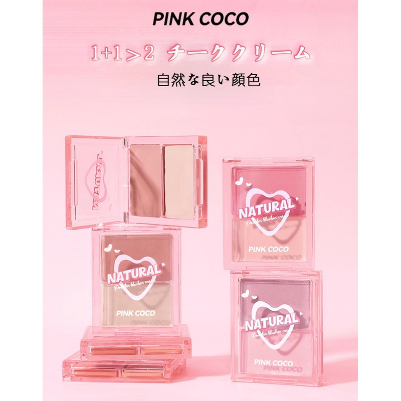 PINKCOCO Essential Teak Cream Cheek Bi-Color Cheek Highlights Waterlight Cheek