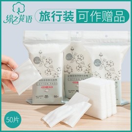 Mianzhihuayu 100% Pure Cotton Pads - 50 Count (Small Portable Pack) 6cm 10ea