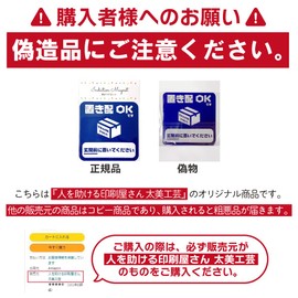 Taibi Kogei® Placement Sticker Magnet, Super Durability Over 3 Years (Purple), Delivery Service, Durability Test Video, Entrance, Mail, Outdoor Use, Apartments and Condominiums, Raku Messe® Placement