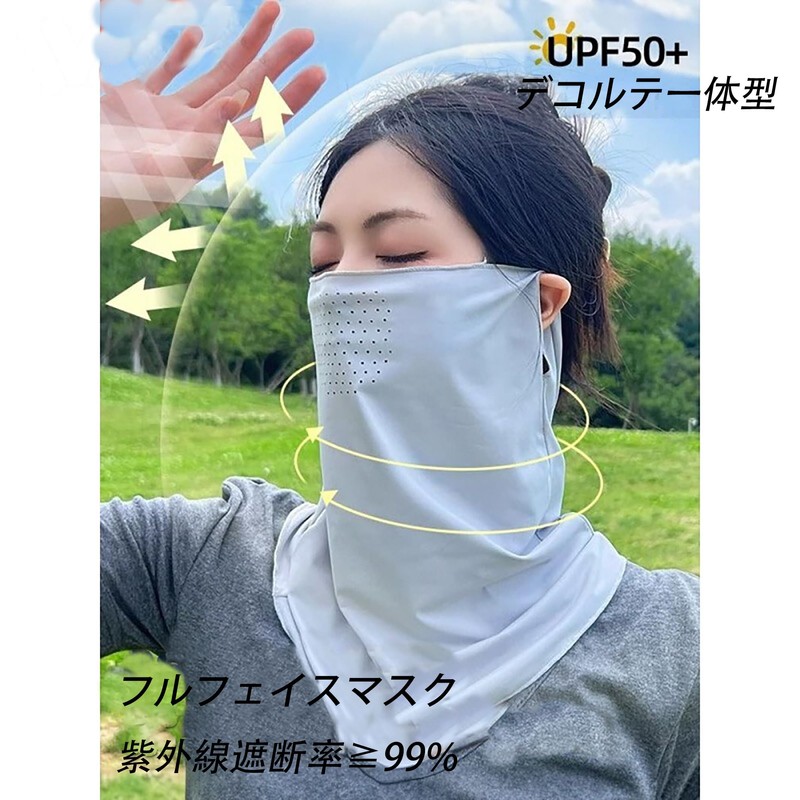 VEVE & MIKI Face Cover, Cooling Mask, Absorbent, Quick Drying,