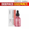 Centellian24 [GS단독특가] 마데카 콜라겐 부스팅앰플 본품 [GS Exclusive Price] Madeca Collagen Boosting Ampoule Full Size
