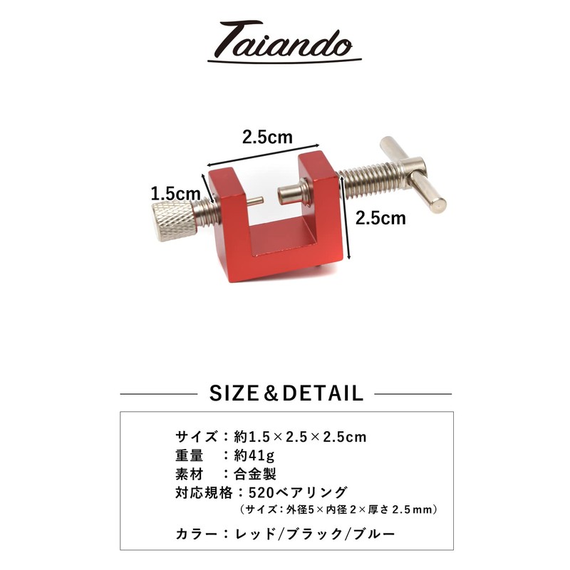 Taiando Mini 4WD Bearing Changer (3 Colors) 520 Bearing Compatible